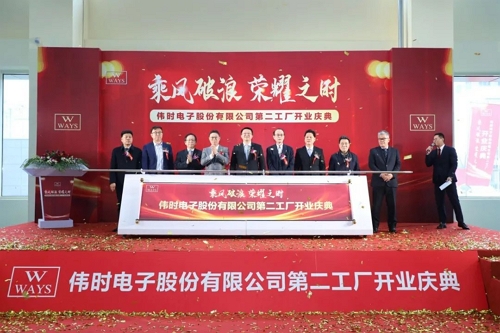 偉時電子高端背光顯示模組和智能裝飾顯示面板建設(shè)項(xiàng)目投產(chǎn)